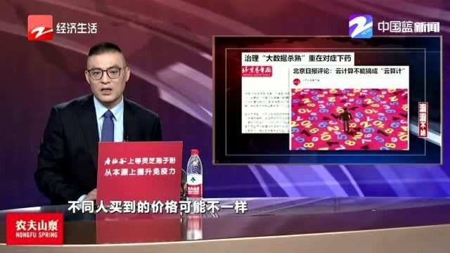 云计算不能搞成“云算计”