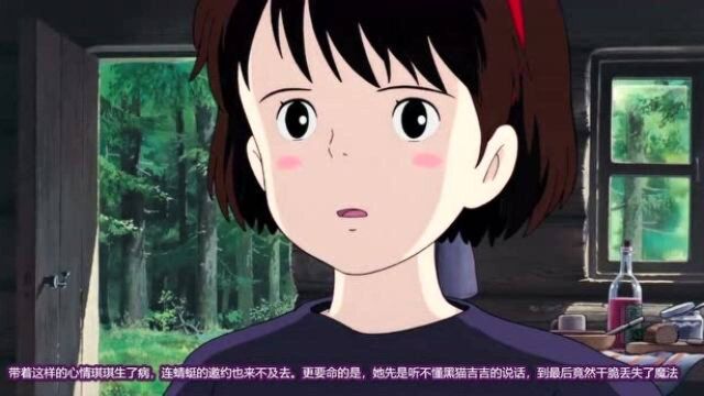 魔女宅急便:小魔女的成长之旅,善良才是最大的优点