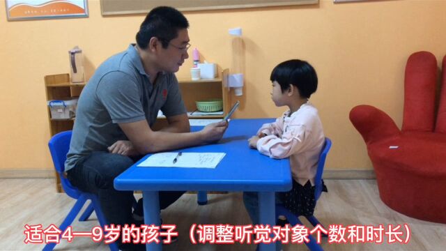 听觉反应训练,视知觉和听知觉和决定孩子小学之后学习成绩最重要的两项能力