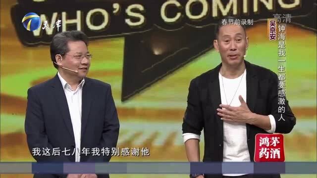 神秘嘉宾意外现身,演员吴京安:这个不可能是女生了