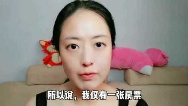 上海生活:单身妹子上海买房一把辛酸泪,付50万定金,房贷每月要还4900很辛苦!