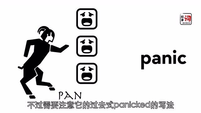 英语角:每日一词,panic