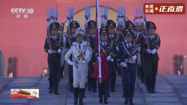 完整视频!天安门广场举行国庆升旗仪式