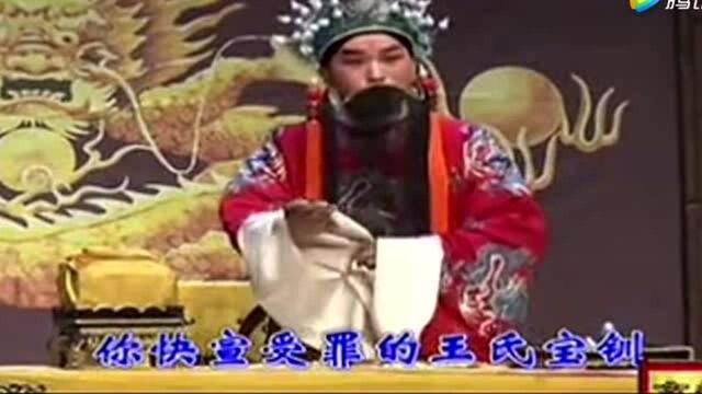 河北梆子全剧《大登殿》计晨 王艺诺