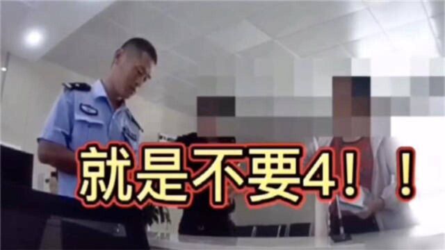 过于迷信!儿子身份证尾号是“4”女子要求更换,结果民警来个更狠的