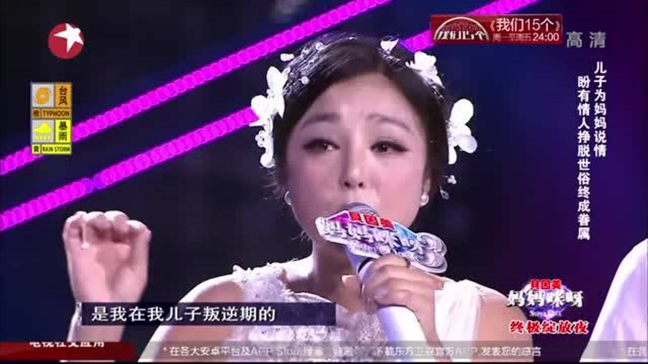 妈妈咪呀席燕对决杜丽萍儿子为妈妈说情希望摆脱世俗能幸福