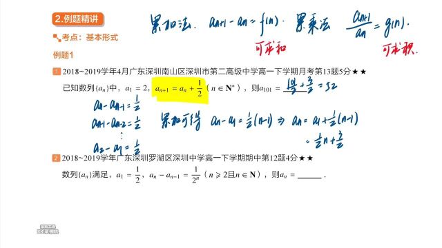 高二敏学5讲