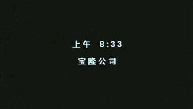 七日:静然自作主张,帮宝隆公司换货,结果差点暴露身份