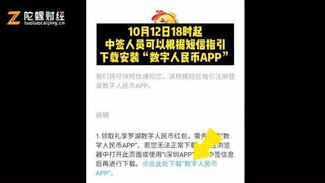 深圳数字人民币红包成功落地,数字人民币你用上了吗?