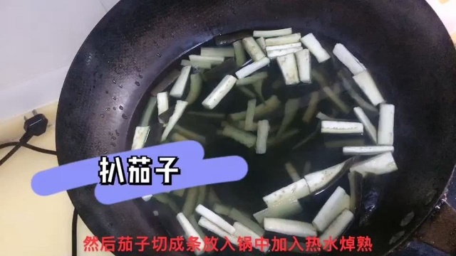 家常菜扒茄子,味道非常好,非常的下饭