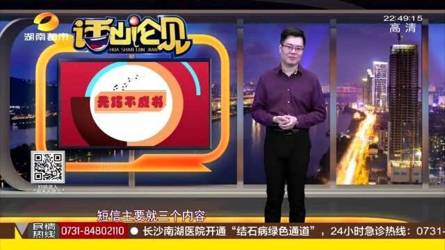 男子花两万元买靓号,骚扰电话连环不断,原因让人哭笑不得