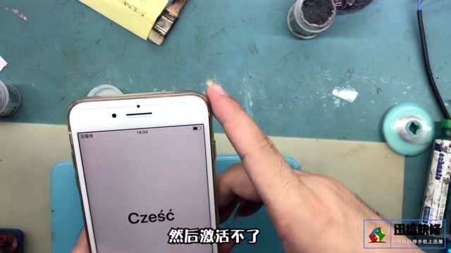 iPhone8P手机显示无服务,有串号,基带通病问题,你中招了吗?