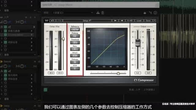 WAVES综合效果器教程 | 2压缩器 C1