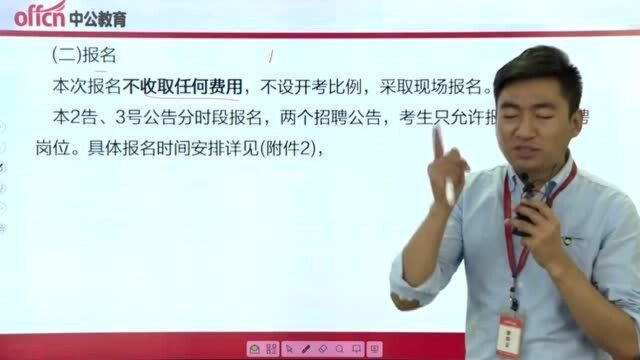 2020年长春九台教师招聘公告解读 ——“报名注意事项及时间安排”