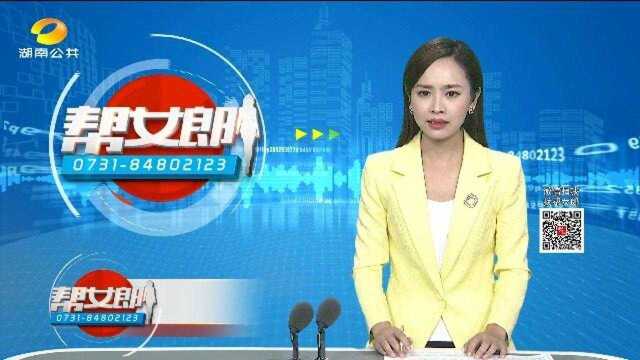 (重拳出击)长沙警方打响“断卡”第一枪