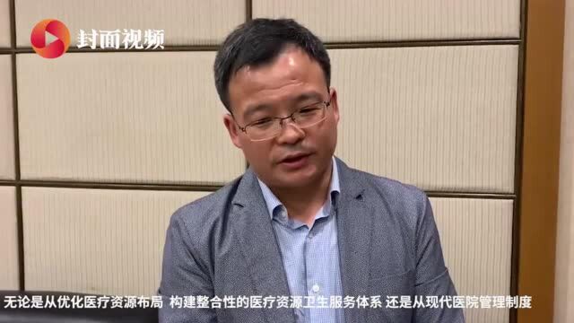 实现就医无感支付、打造“云医院”……探访医改“上海特色”