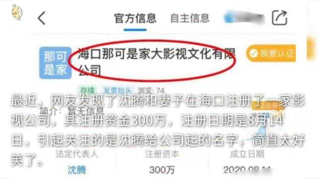 公司名字都这么好笑?他们是什么起名鬼才