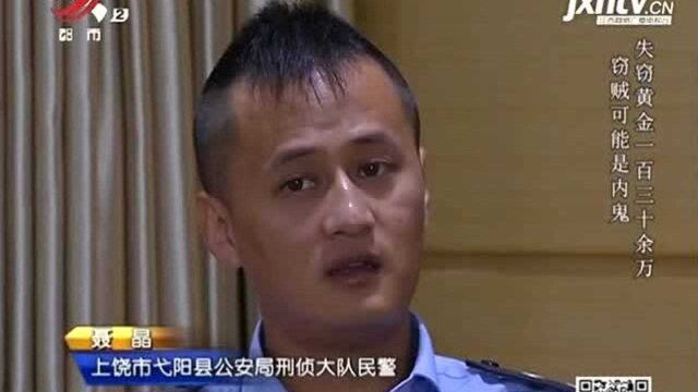 男子潜入矿区,将装有载金炭灰的盆端走,但狗却没叫