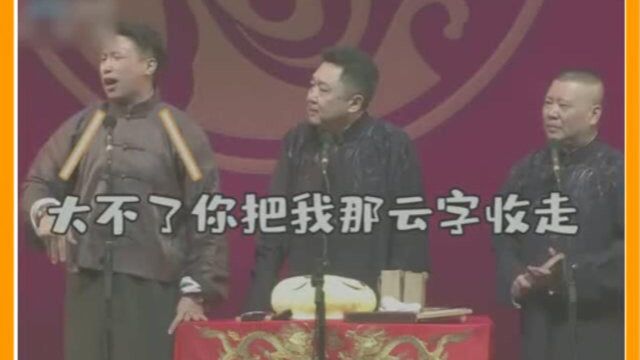 烧饼:你瞅一眼试试!于老师:试试就试试