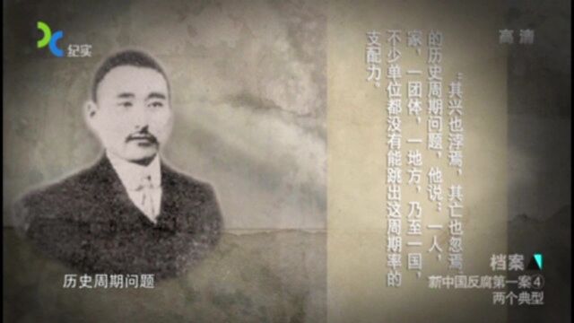 2.1951年底,中国各地纷纷出现贪污腐败现象,他发起“三反”运动!