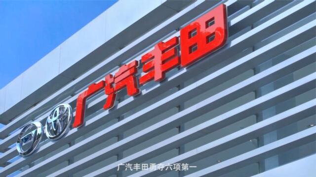 实地探店听车主们说 为何广汽丰田连续9年销售及售后服务都第一