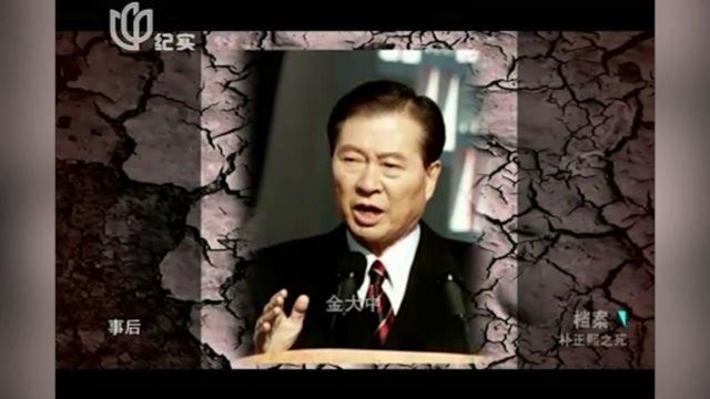 1973年韩国陆军少将朴正熙,因对政府不满,发动政变喜获总统之位18年