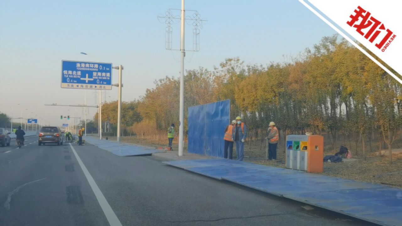 实探天津中风险中心渔港冷链物流区:道路两旁用铁板焊接封闭 警车路口执勤