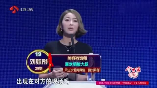 刘姝彤留灯到底,孟非特意公布心动,刘姝彤知晓后乐坏了