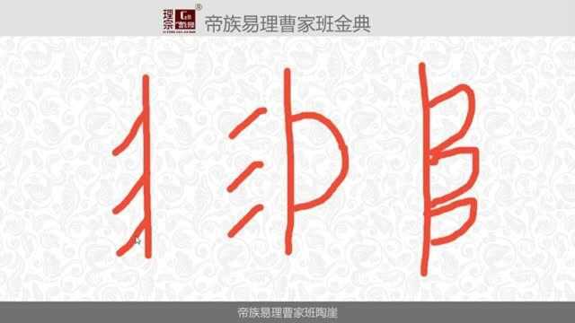 新手如何学易经第2集说说“阴阳”二字