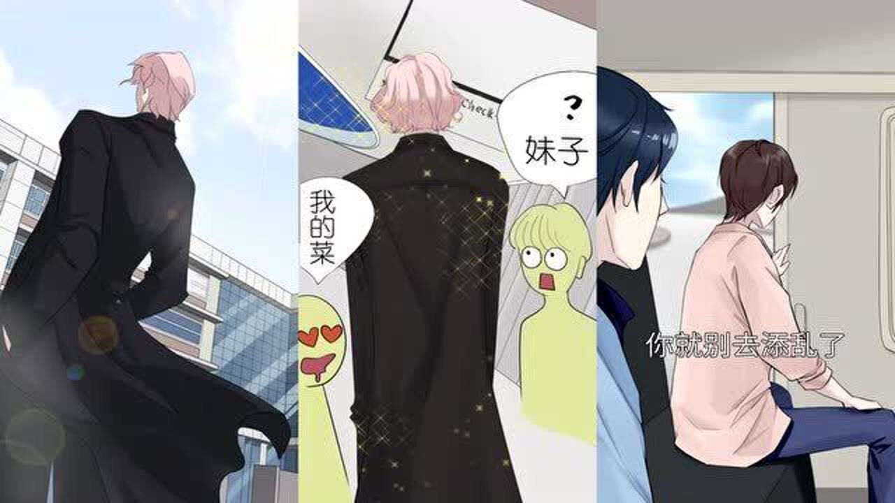 墨汁七:师兄和师妹,哥哥和弟弟_腾讯视频