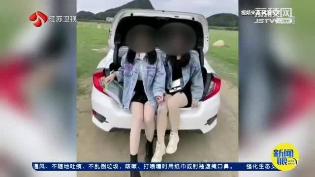 太危险!两美女坐后备厢秀姿色拍视频 事后主动自首