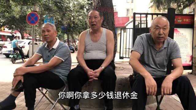 66年工作的湖北武汉大叔,中铁大桥局职工,退休金能拿多少钱呢?