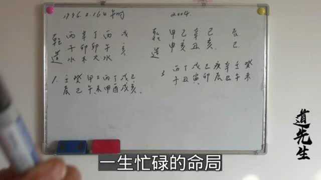 八字案例幼年不幸福,中年婚姻不顺,真的这么多难吗