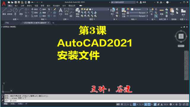 AutoCAD2021获取下载cad快速入门教程