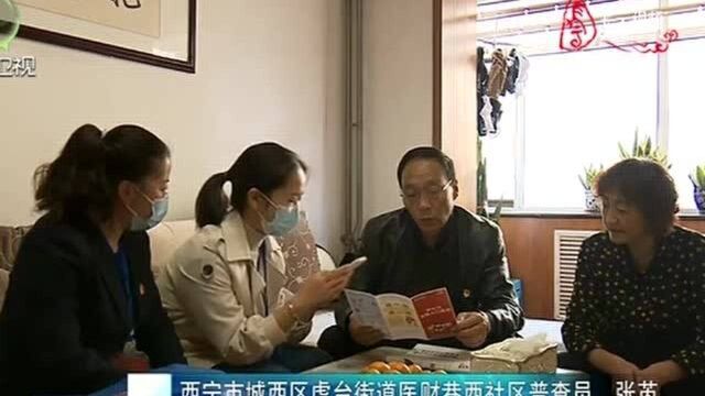 第七次全国人口普查工作在我省顺利开展