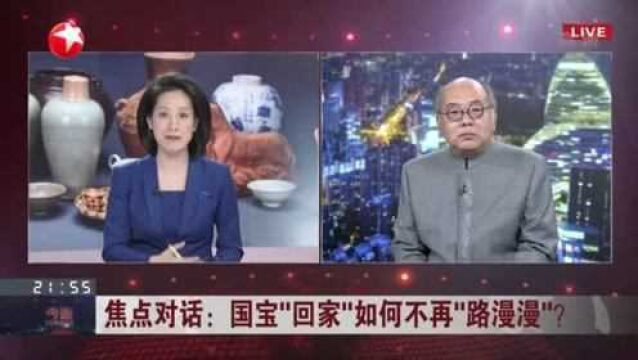 国宝“回家”如何不再“路漫漫”? 缺少相应证据 文物的“官方背景”难认定