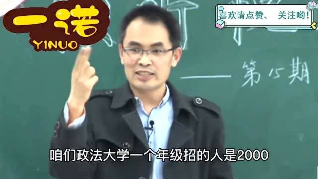 郭继承教授演讲:真正的对人恭敬不是因为他当官或者掌握着你的利益!