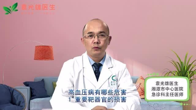 医生坦言:得了高血压或会带来这4个危害,不妨了解下