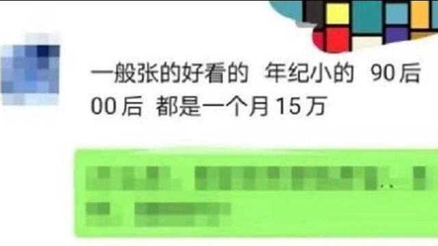 招聘平台名为招私人助理,实为找不正当关系伴侣,引热议