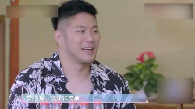 李伯恩满身肥肉,赵奕欢直接捂眼睛:你快穿上容易打马赛克!