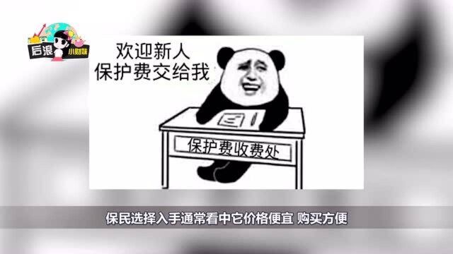 互联网保险4大坑,你是不是踩到了?