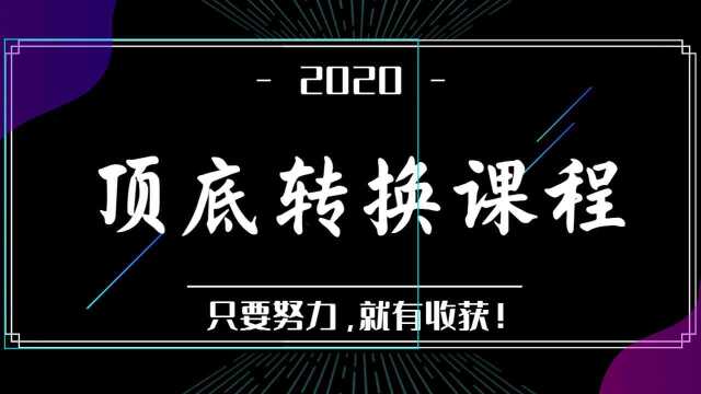 期货贵金属经典交易模型 顶底转换课程