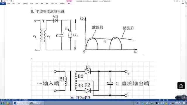 半波整流与三端稳压电路介绍