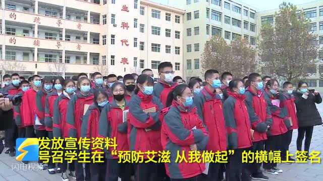 36秒丨增强个人健康意识 滨州邹平开展防艾知识进校园主题宣传活动