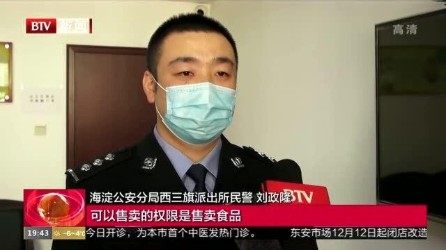 “昆仑2020”专项行动 打掉多个保健品诈骗团伙