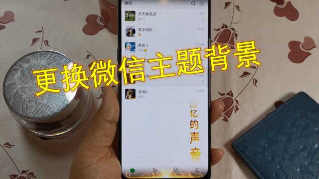 微信还是黑白界面吗?教你打开这里一键更换,还能额外设置特效