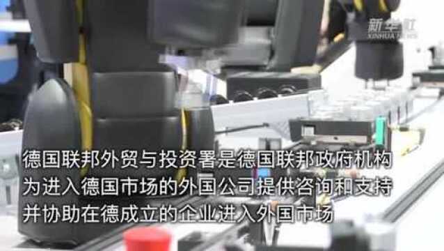 【融媒特稿ⷧŸ�†频】德国政府将投资100亿欧元支持初创企业