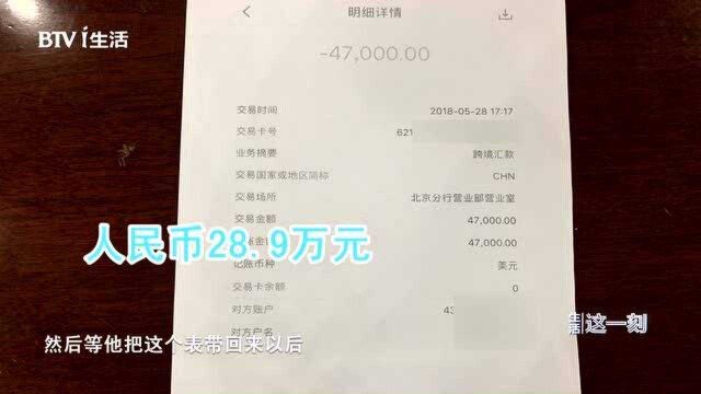 男子无偿代购28万名表,竟被告“欺诈”?法院这么判!