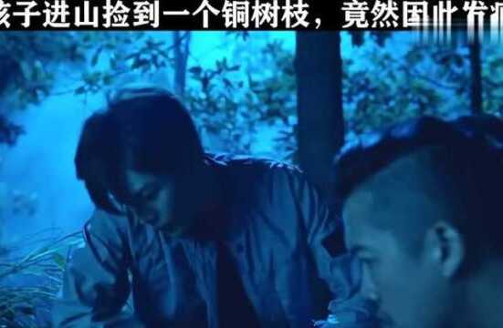 #盗墓笔记 吴邪和胖子发现秦岭神树的新线索.