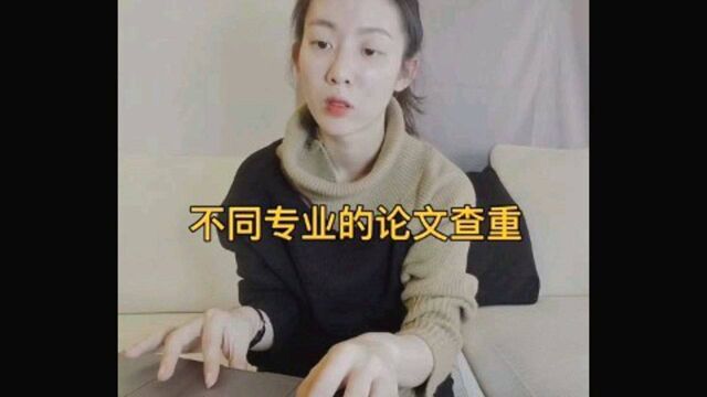 不同专业的论文查询